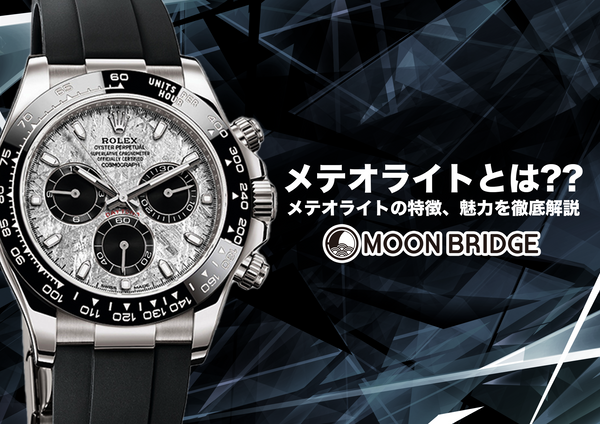 メテオライト 鉱石 宇宙からの贈り物 メテオライト MENOYA Group SHOP