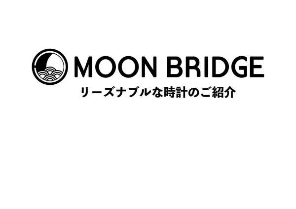 海外の方にも人気！リーズナブルな時計のご紹介！