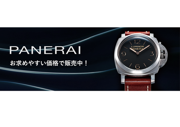 PANERAI入荷しております！！