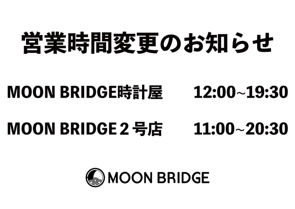 営業時間変更のお知らせ