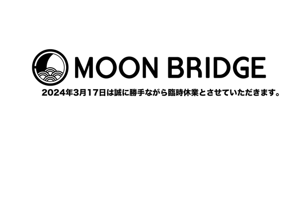 2024年3月17日（日）社内研修による臨時休業のお知らせ