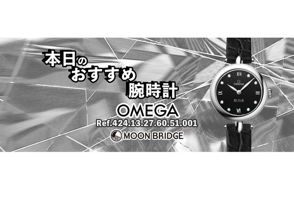 【おすすめ！】OMEGA 型番：424.13.27.60.51.001【デ・ヴィル】