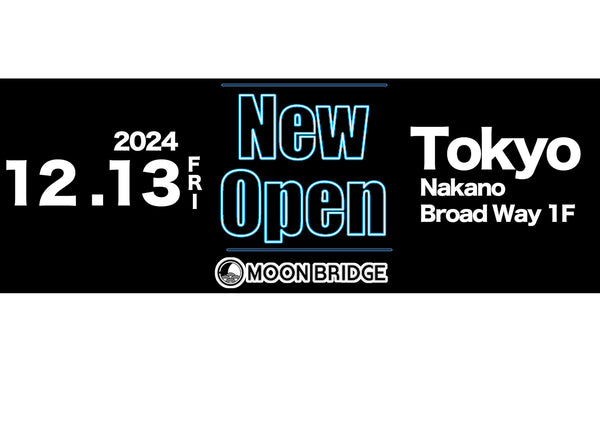 【重大告知】新店舗OPENのお知らせ!!【MOON BRIDGE時計屋】