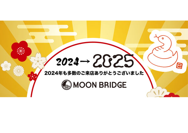 【2024年】本日が年内最後の営業です!!【MOON BRIDGE時計屋】