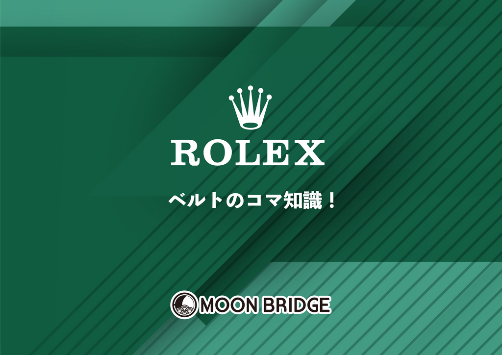 Rolex Bracelet 7836 / Endlinks 358 Code G Year 1982 For Ref