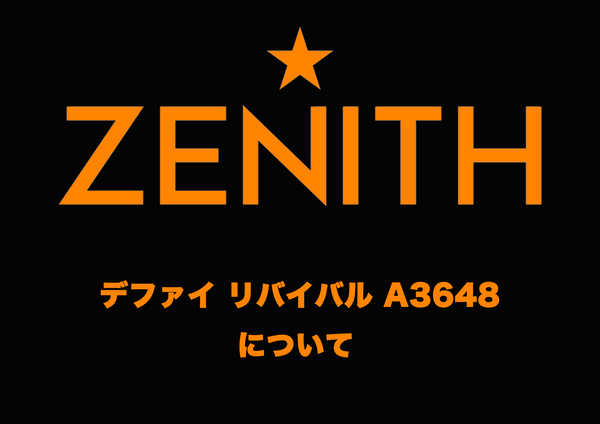 ZENITH デファイ リバイバル A3648