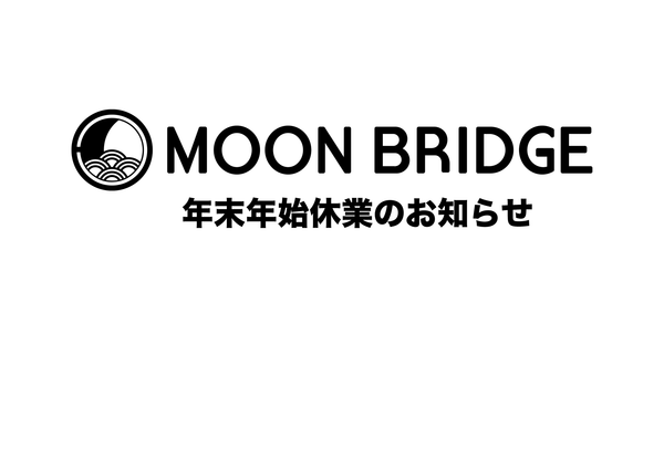 2022-2023 年末年始休業のお知らせ